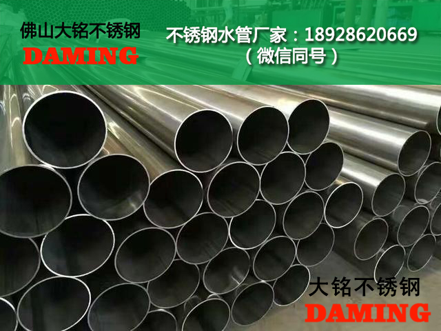葫蘆島不銹鋼水管廠家